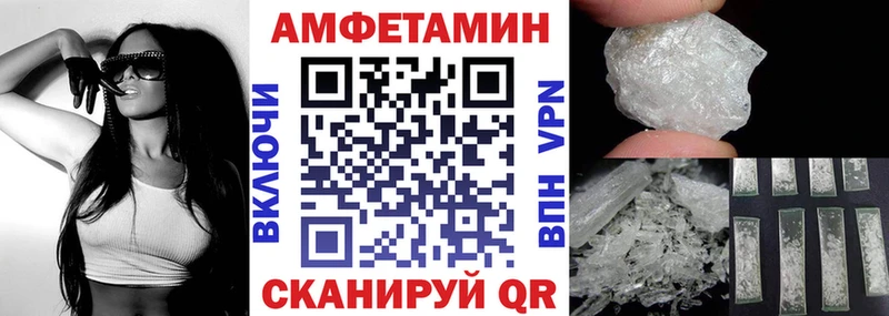 Амфетамин VHQ  Купить где  Великий Устюг 