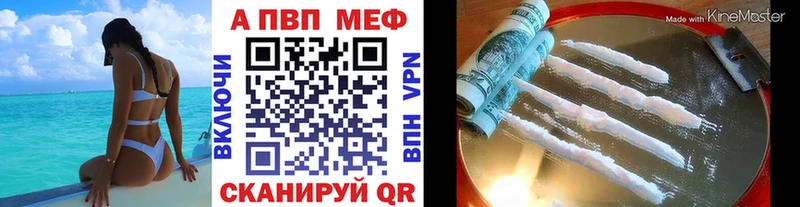 Альфа ПВП VHQ  Купить  Великий Устюг 