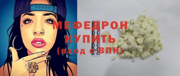 мяу мяу кристалл Карпинск