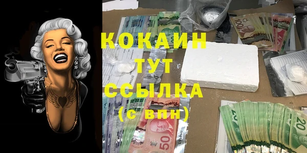 кокаин премиум Касимов