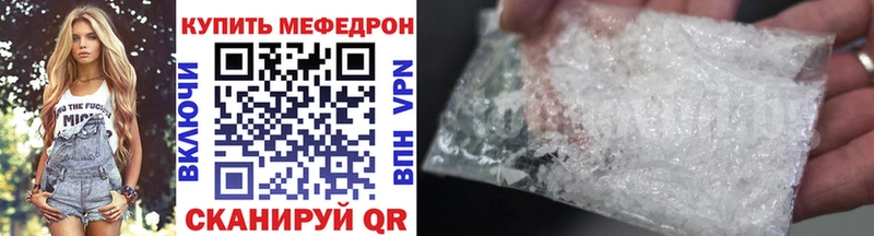 МЕФ mephedrone  Купить  Великий Устюг 