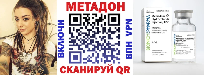 Метадон белоснежный  Купить закладки  Великий Устюг 